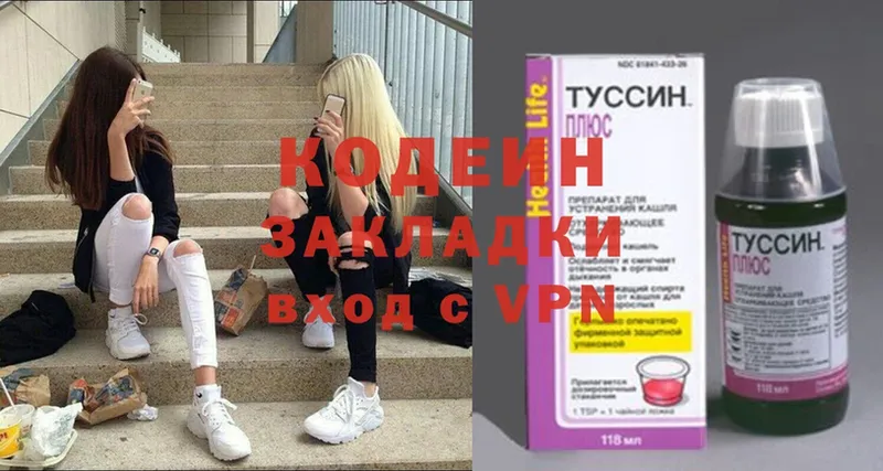 Codein Purple Drank  где купить наркоту  Лабинск 